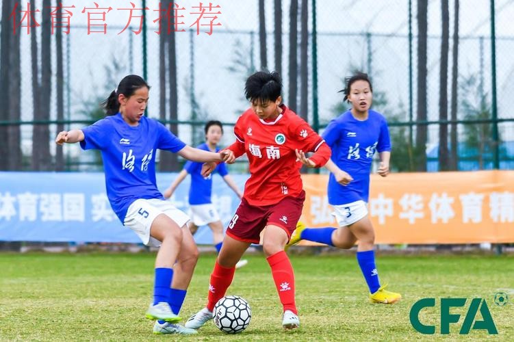 2023第二届中国青少年足球联赛女子初、高中年龄段U16组第一阶段比赛战罢 24支球队晋级第二阶段