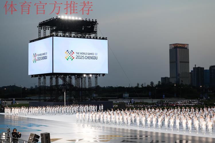 成都全面就绪 盛会大幕开启