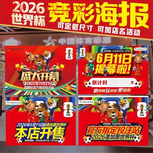 2026世界杯下注最新最佳攻略