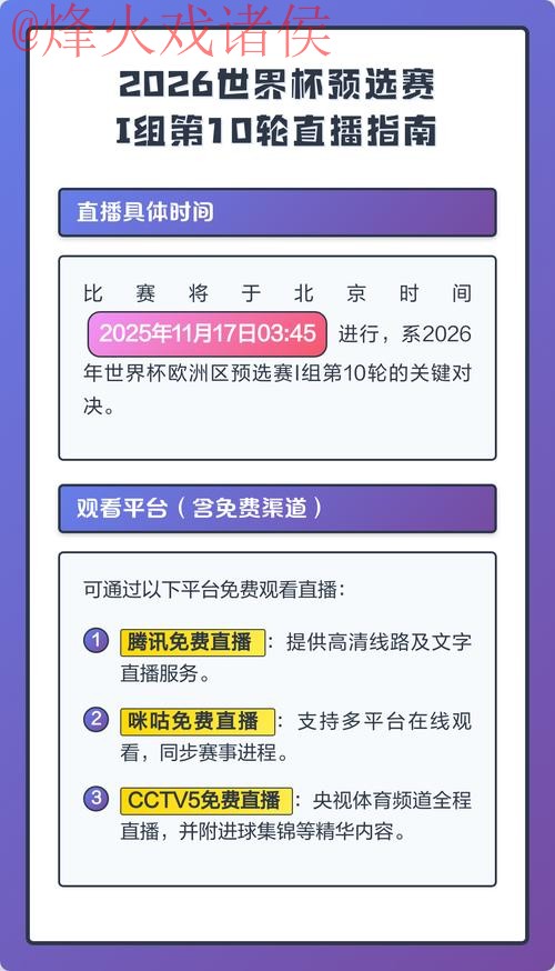 免费下载2026世界杯直播软件的最佳选择 免费下载2026世界杯直播软件的最佳选择
