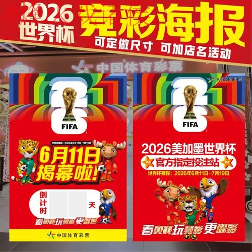 2026世界杯下注安卓全站指南 2026世界杯下注安卓全站指南